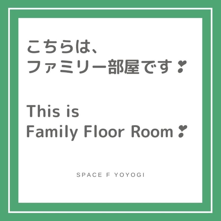 Space F Yoyogi Токио Номер фото